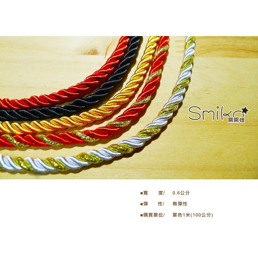Smiko腸腸妞【5R8017】6mm圓形尼龍三股繩 包裝/繩帶/過年/新年/喜氣