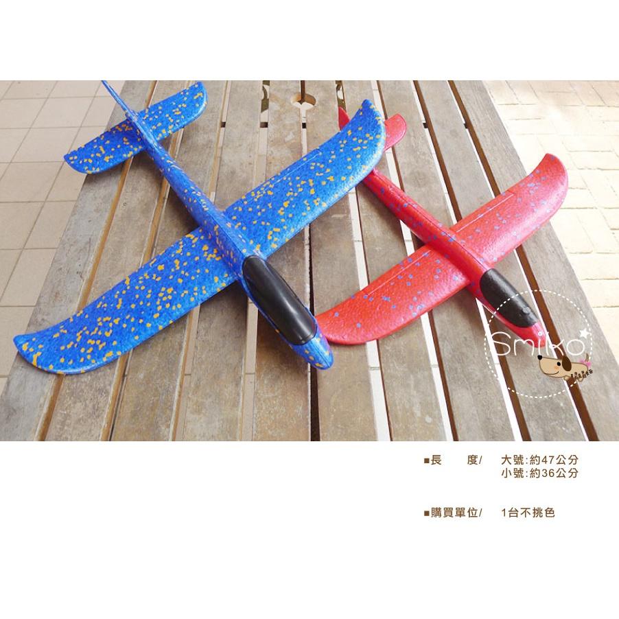 Smiko腸腸妞【5E1U85】平飛+翻轉+迴旋手拋飛機 保麗龍飛機/飛機模型/手擲飛機/兒童/玩具/戶外