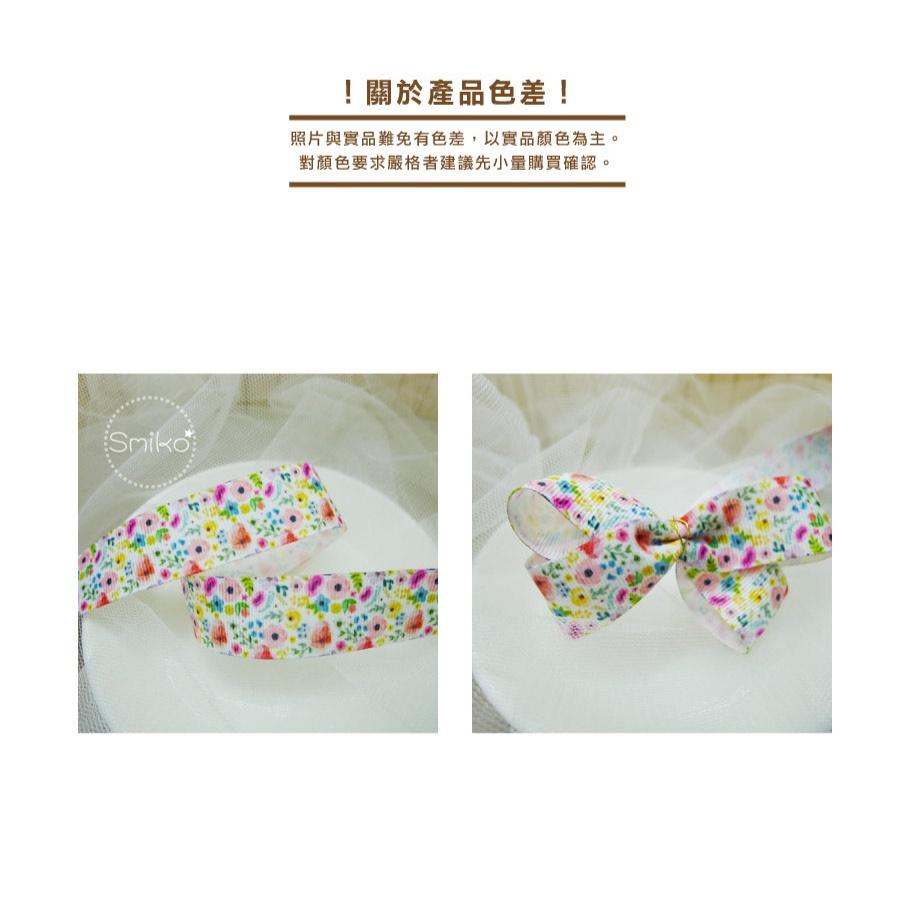 Smiko腸腸妞【5R2U34】22mm黃粉橘繽紛小碎花單面螺紋織帶 緞帶/奶嘴鍊/防掉落帶/DIY/髮飾/髮夾/手作