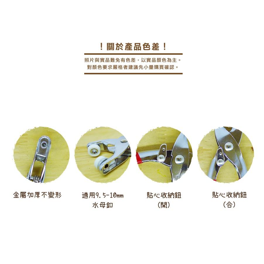 Smiko腸腸妞【TTBJA03】9.5mm水母扣/水母釦專用手壓鉗圍兜/包屁衣五爪釦/五爪扣/手作/子母釦/DIY