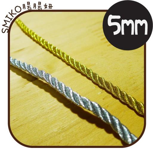 Smiko腸腸妞【5R8016】5mm圓形尼龍三股繩 包裝/繩帶/過年/新年/喜氣