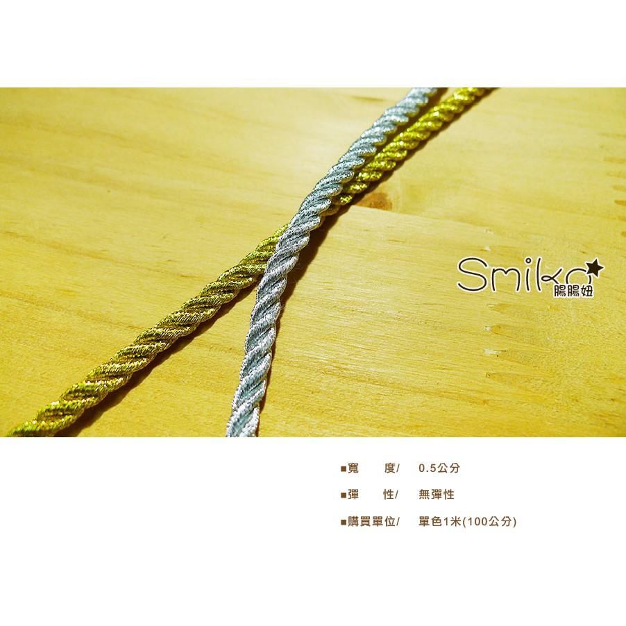 Smiko腸腸妞【5R8016】5mm圓形尼龍三股繩 包裝/繩帶/過年/新年/喜氣