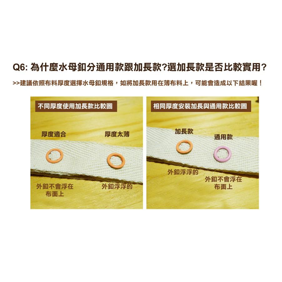 Smiko腸腸妞【S04】(組合包) 短腳水母釦+水母扣專用手壓鉗+收納盒 口水巾/包屁衣/五爪釦/五爪扣/嬰兒/寶寶