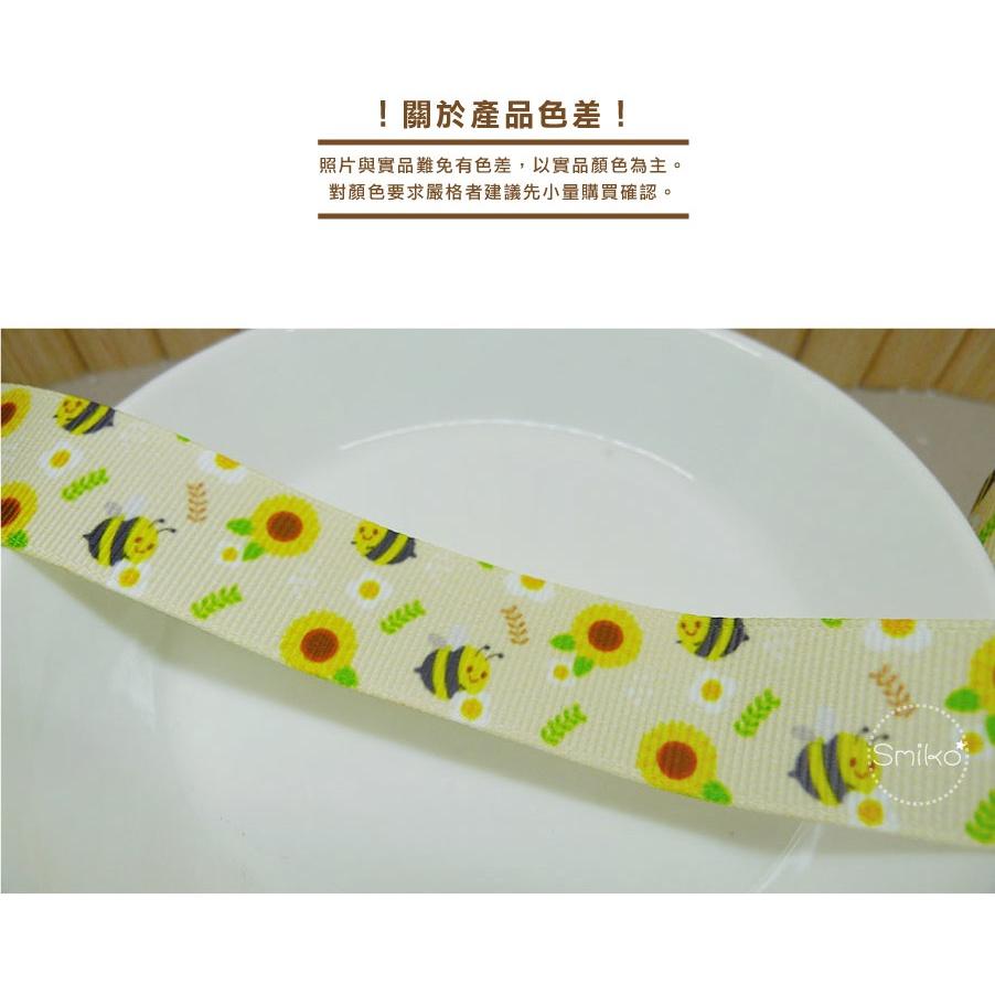 Smiko腸腸妞【5R2U33】22mm嗡嗡小蜜蜂向日葵單面螺紋織帶 織帶/奶嘴鍊/防掉落帶/DIY/髮飾/髮夾/手作
