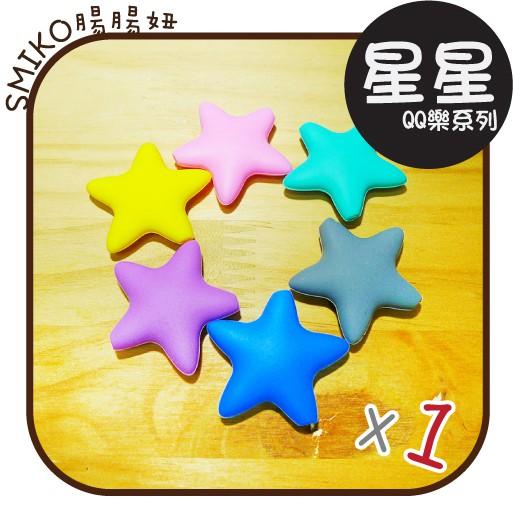 Smiko腸腸妞【5B7405】45mm大星星彈力矽膠QQ樂串珠 彈性/緞帶/奶嘴夾/鴨嘴夾/防掉落帶夾