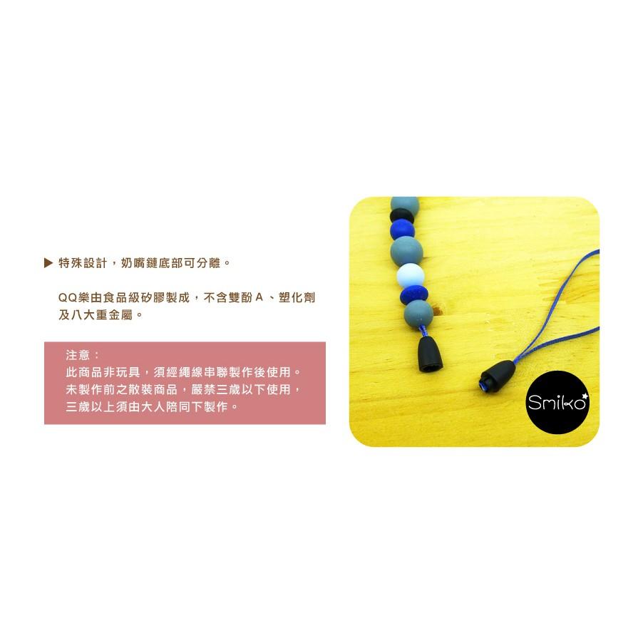 Smiko腸腸妞【5N8117】35cm繽紛星星可拆卸奶嘴鏈QQ樂材料包 奶嘴鏈/防掉落帶/圍兜/口水巾