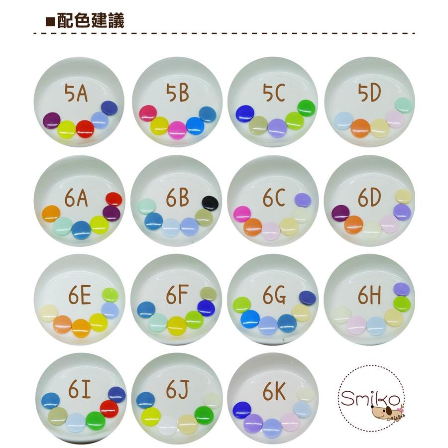 Smiko腸腸妞【K1320】10/12塑膠 四合扣  四合釦 寶貝扣 寶貝釦 扣子/DIY/手作/圍兜/包屁衣/塑膠扣