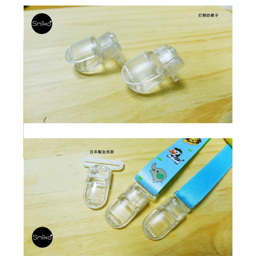 Smiko腸腸妞【K15】15mm霧面款吊帶夾 包屁衣/塑膠夾/手帕夾/平安符夾/奶嘴鍊/奶嘴鏈/diy/手作/口水巾夾
