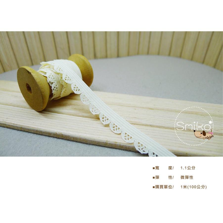 Smiko腸腸妞【5R2U06】11mm本白波浪洞洞彈力花邊 織帶/緞帶蝴蝶結/包裝/DIY/手作