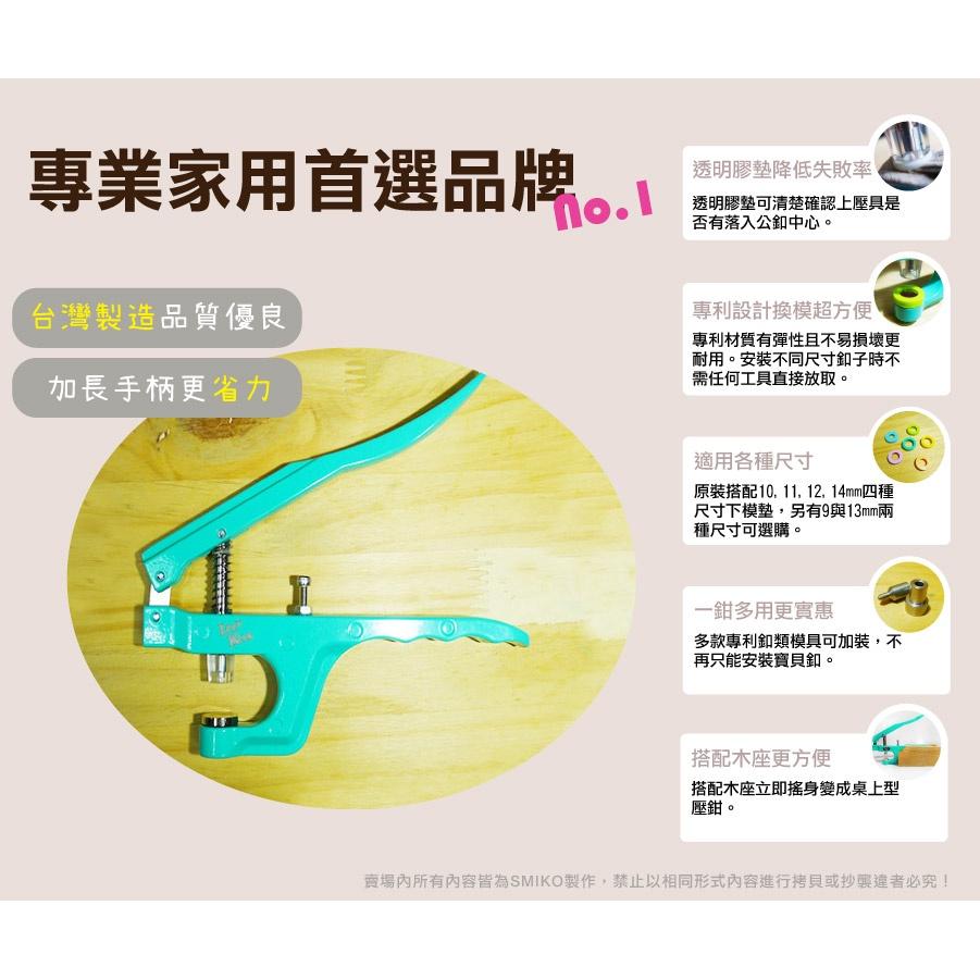 Smiko腸腸妞【K14S】14mm亮面塑膠寶貝釦 樹脂/尼龍 寶貝扣/壓釦 四合釦/四合扣