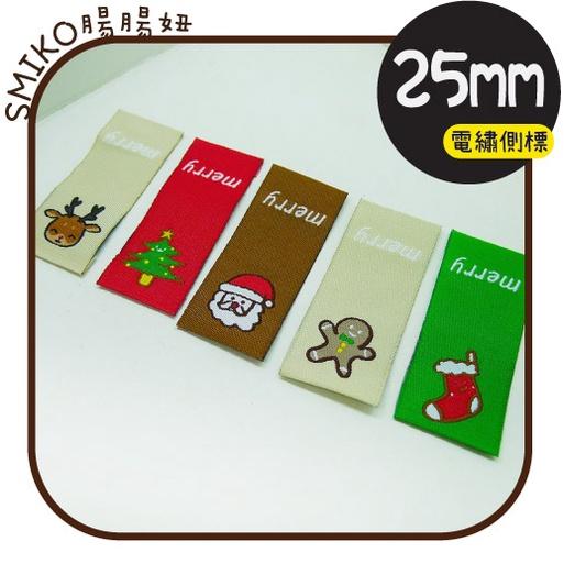 Smiko腸腸妞【5K1U89】25mm聖誕節電繡布標側標  圍兜/平安符袋/背包/織標/手作包包/手作/DIY