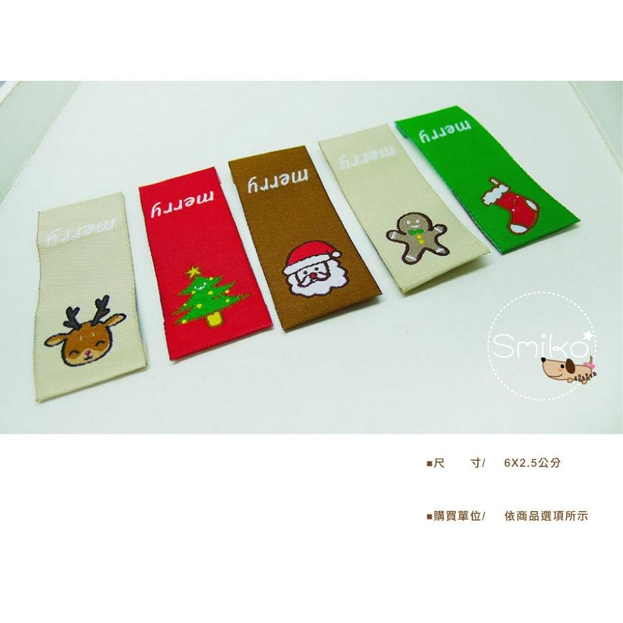 Smiko腸腸妞【5K1U89】25mm聖誕節電繡布標側標  圍兜/平安符袋/背包/織標/手作包包/手作/DIY