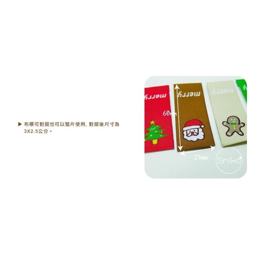 Smiko腸腸妞【5K1U89】25mm聖誕節電繡布標側標  圍兜/平安符袋/背包/織標/手作包包/手作/DIY