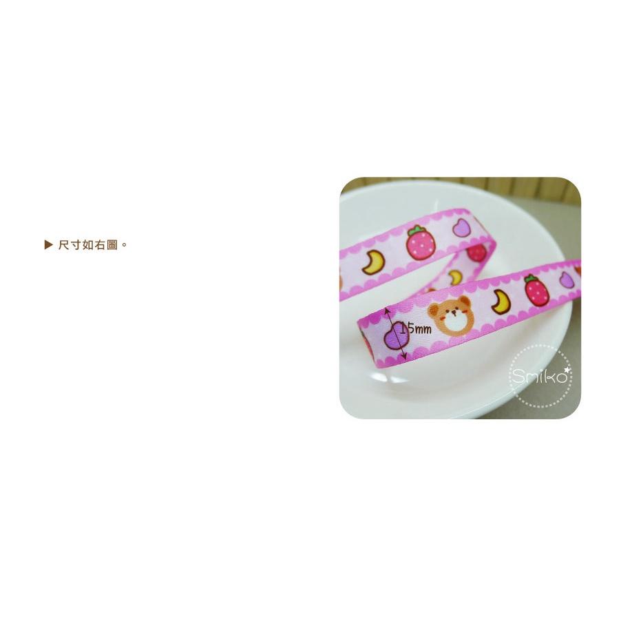 Smiko腸腸妞【5R2U29】15mm草莓熊熊月亮愛心雙面織帶 緞帶/水壺帶/手機繩/DIY/手作/加厚織帶