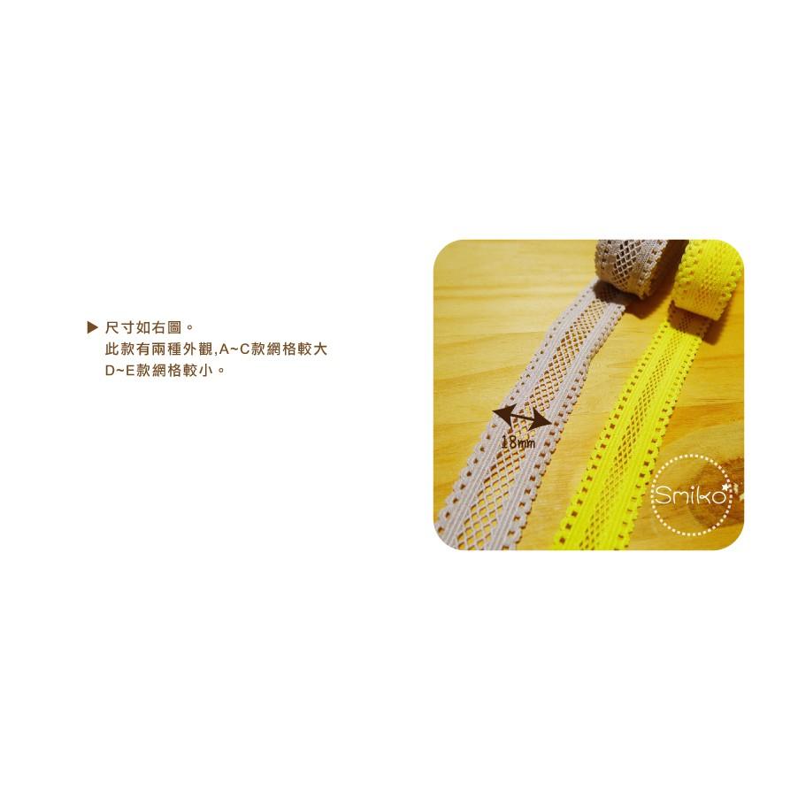 Smiko腸腸妞【5R9194】18mm清新網格薄彈性髮帶織帶 髮飾/髮夾/頭飾/彈力/DIY/材料