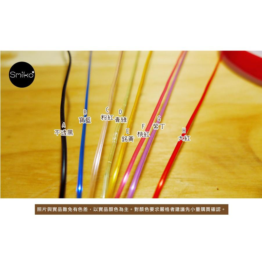 Smiko腸腸妞【5L9199】1mm彈力粗水晶線/彈性線/彈力線 透明/QQ樂/DIY/材料