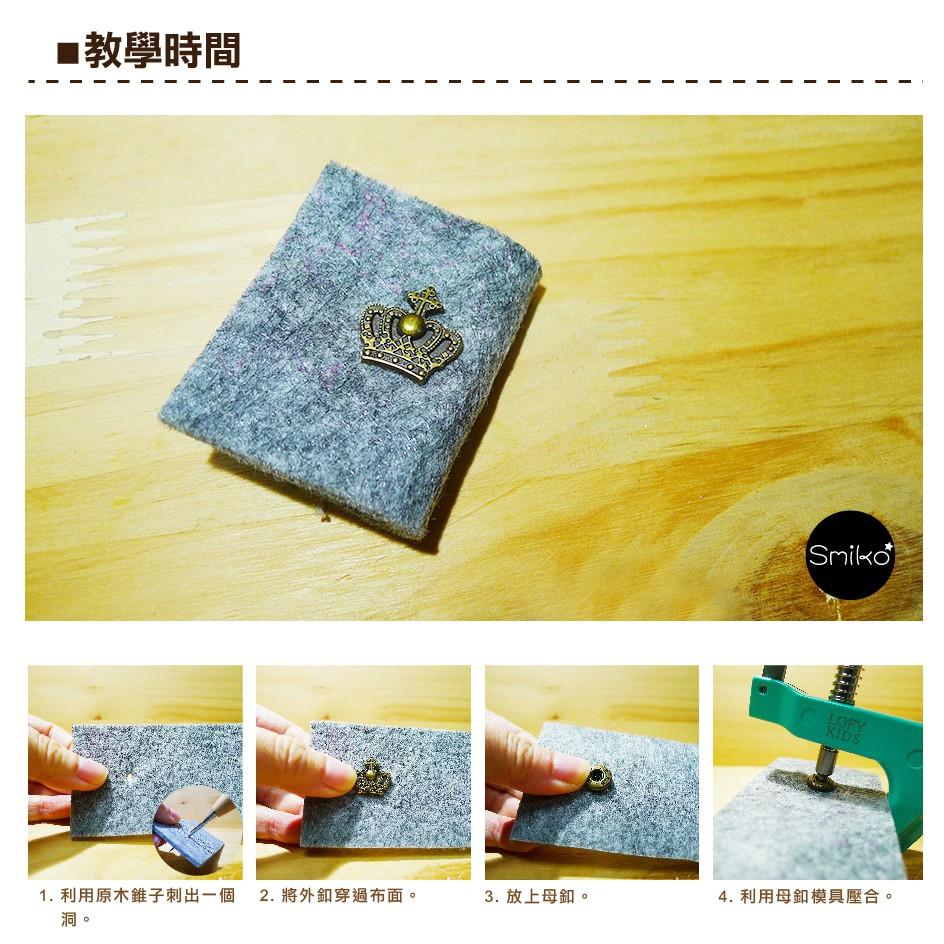 Smiko腸腸妞【5B8299】(633)12mm素面銅製不生鏽金屬四合釦 暗釦/按釦/大衣釦