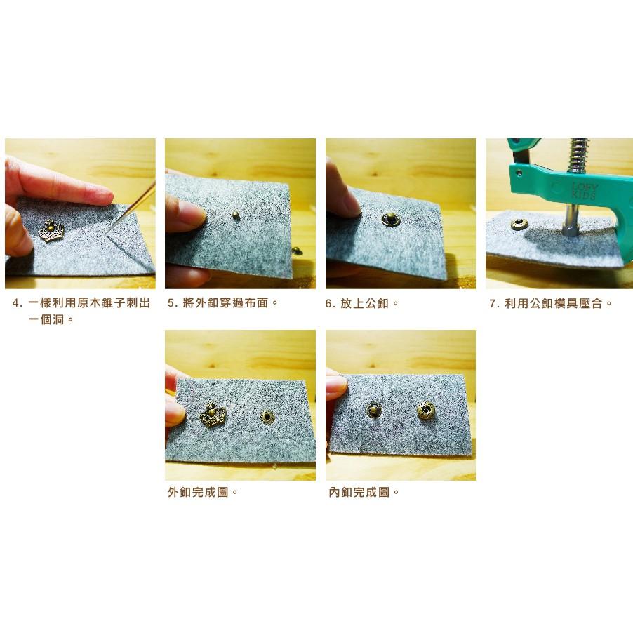 Smiko腸腸妞【5B8299】(633)12mm素面銅製不生鏽金屬四合釦 暗釦/按釦/大衣釦