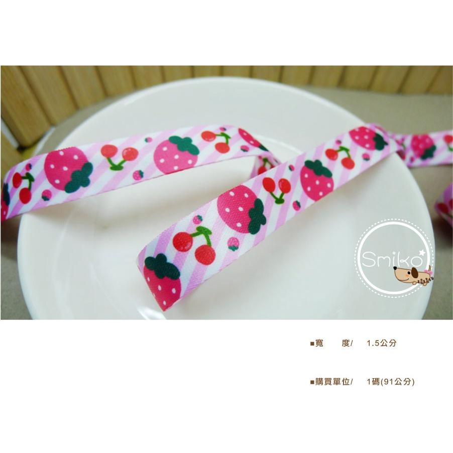 Smiko腸腸妞【5R2U30】15mm櫻桃草莓雙面織帶 緞帶/水壺帶/手機繩/DIY/手作/加厚織帶