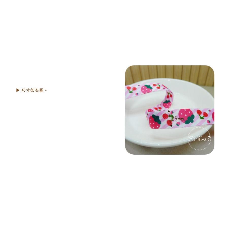 Smiko腸腸妞【5R2U30】15mm櫻桃草莓雙面織帶 緞帶/水壺帶/手機繩/DIY/手作/加厚織帶