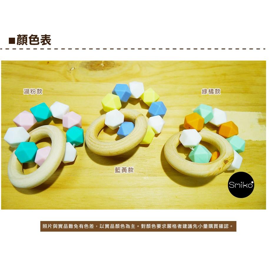 Smiko腸腸妞【5N7204】菱形咬咬樂+木圈DIY材料包 串珠/手作/寶寶