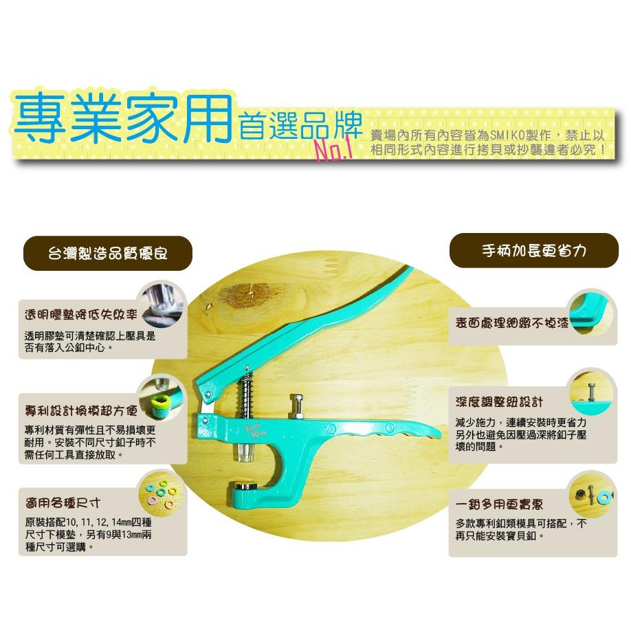 Smiko腸腸妞【5B7066】可愛草莓塑膠寶貝釦 塑膠/樹脂/尼龍 寶貝扣/寶貝釦/壓釦 四合釦/四合扣