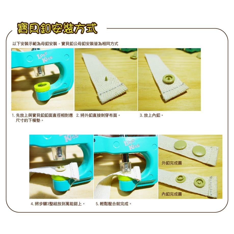 Smiko腸腸妞【5B7066】可愛草莓塑膠寶貝釦 塑膠/樹脂/尼龍 寶貝扣/寶貝釦/壓釦 四合釦/四合扣