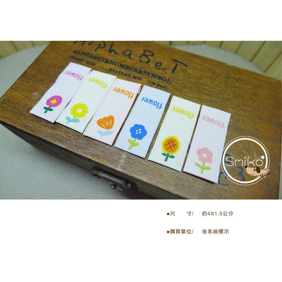 Smiko腸腸妞【5K2U31】15mm對折FLOWER花兒電繡布標 圍兜/平安符袋/背包/織標/手作包包/手作/DIY