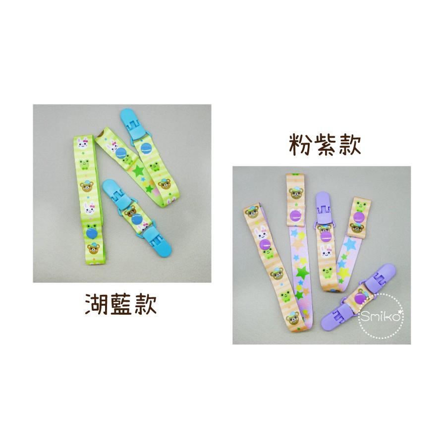 Smiko腸腸妞【5N1U73】(熊熊兔兔款)奶嘴鏈+口水巾+玩具防掉落帶 DIY材料包 鈕扣/扣子/雙面織帶/奶嘴夾