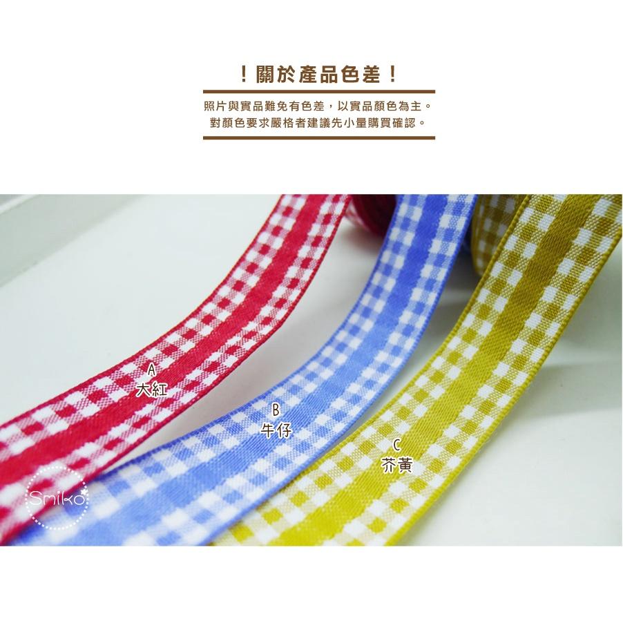 Smiko腸腸妞【5R1U80】20mm文青風中線格紋輕挺紗質織帶 織帶/緞帶蝴蝶結/包裝/DIY/手作