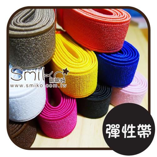 Smiko腸腸妞【R6F621】2CM彩色超彈性伸縮帶 萬用夾/鴨嘴夾/防掉落帶/平安符袋/織帶/緞帶/奶嘴鍊