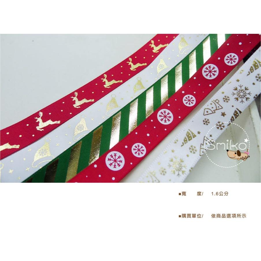 Smiko腸腸妞【5R1U91】16mm燙金麋鹿鈴鐺雪花聖誕樹款緞帶  耶誕/織帶/包裝/交換禮物/手作/DIY
