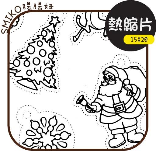 Smiko腸腸妞【5L0D01】15X20聖誕節圖案已打磨熱縮片 神奇熱縮片/熱風槍/DIY/手作/材料 熱縮
