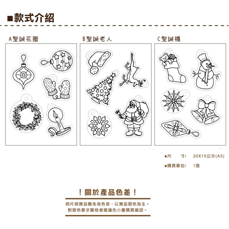 Smiko腸腸妞【5L0D01】15X20聖誕節圖案已打磨熱縮片 神奇熱縮片/熱風槍/DIY/手作/材料 熱縮