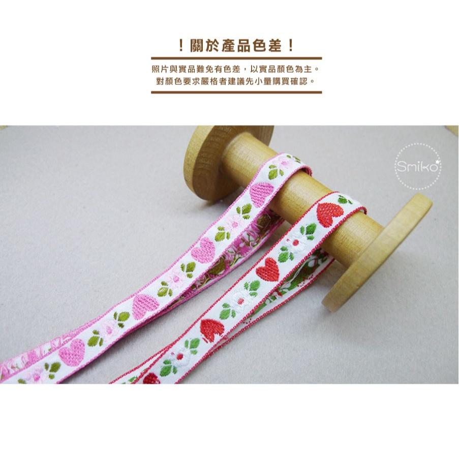 Smiko腸腸妞【5R2U18】12mm愛心花卉民族風單面電繡織帶 髮飾/背帶/防掉落帶/平安符袋/緞帶/奶嘴鍊/材料