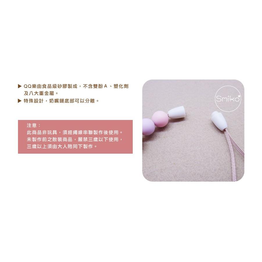 Smiko腸腸妞【5N1A07】25CM蝴蝶結QQ樂奶嘴鏈材料包 串珠/手作/寶寶/DIY