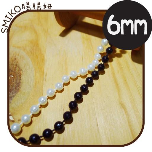 SMIKO腸腸妞【5K9024】6mm珍珠連線珠
