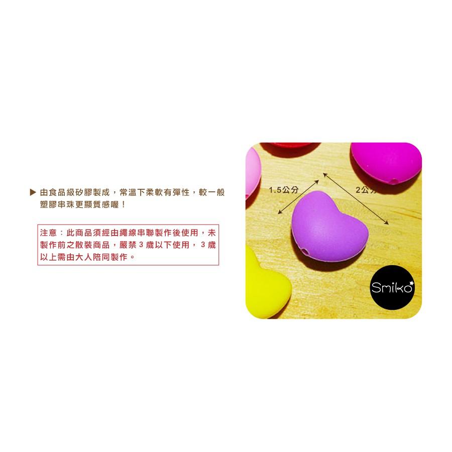 Smiko腸腸妞【5B7403】20mm愛心款彈力矽膠QQ樂彈性串珠 緞帶/奶嘴夾/DIY/材料/奶嘴鏈/嬰兒手作