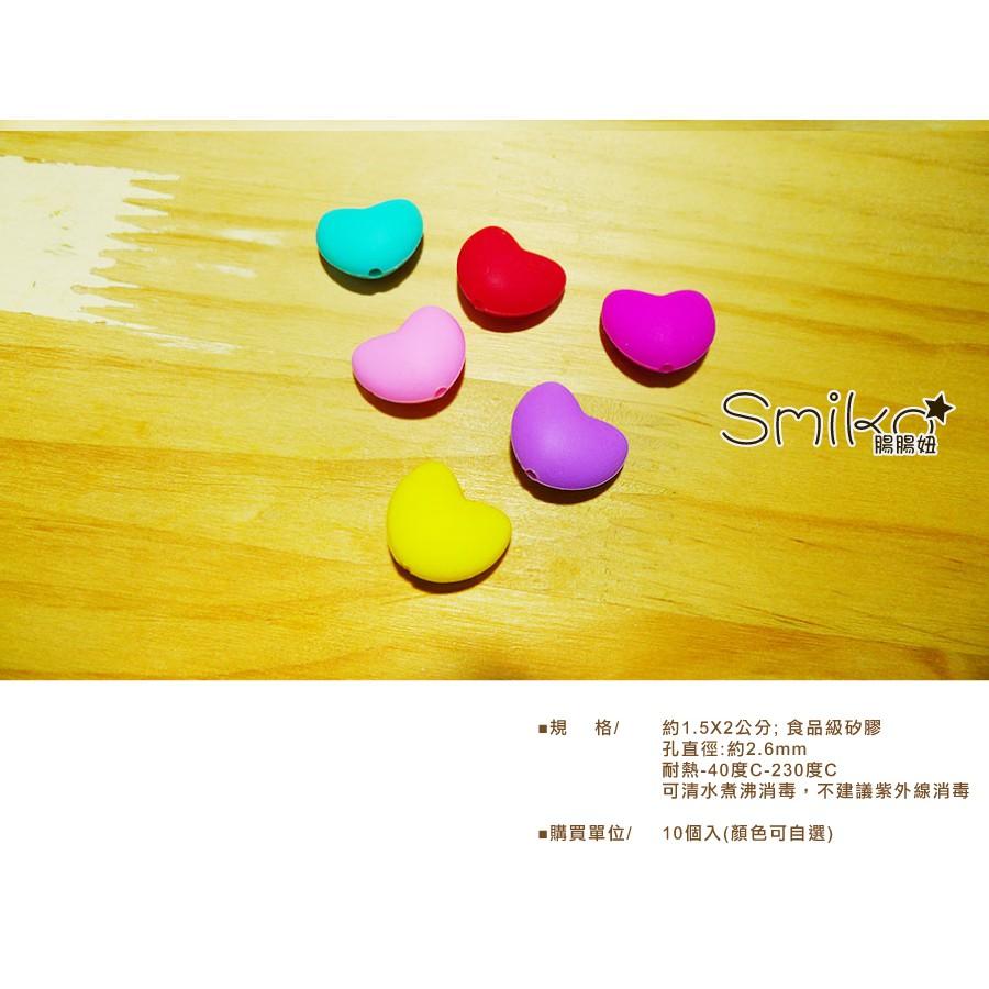 Smiko腸腸妞【5B7403】20mm愛心款彈力矽膠QQ樂彈性串珠 緞帶/奶嘴夾/DIY/材料/奶嘴鏈/嬰兒手作