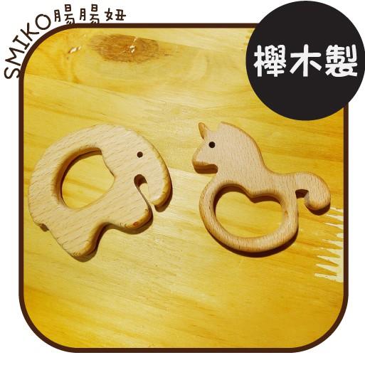 SMIKO腸腸妞【5K8403】櫸木製天然無上漆無雕刻木玩具 QQ樂/手作材料/DIY/童 玩具/教材