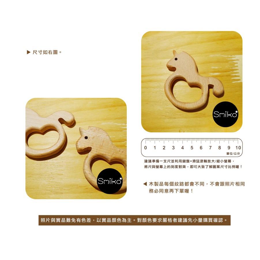 SMIKO腸腸妞【5K8403】櫸木製天然無上漆無雕刻木玩具 QQ樂/手作材料/DIY/童 玩具/教材