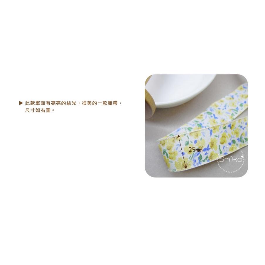 Smiko腸腸妞【5R2U16】25mm拷邊單面亮紗碎花薄款緞帶 髮飾/童髮夾/夢幻/緞帶/織帶/蝴蝶結/手作/diy