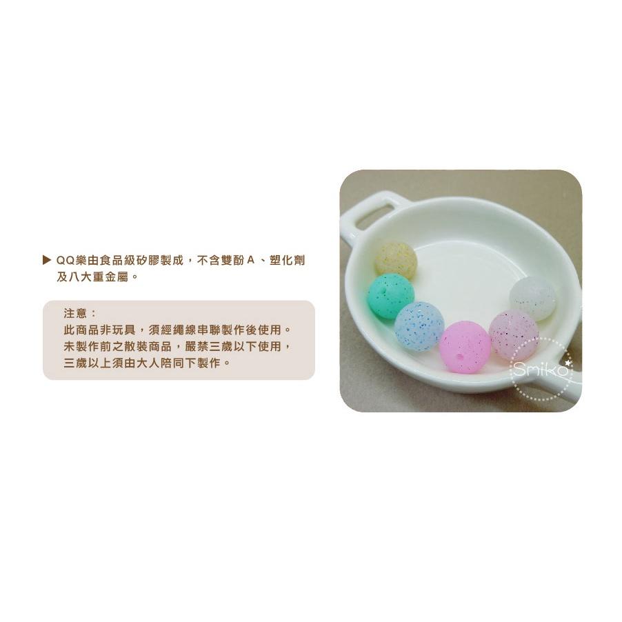 Smiko腸腸妞【5B2U13】16mm閃亮亮金粉華麗QQ樂  串珠/手作/寶寶/奶嘴鏈/DIY/材料/兒童/玩具A09