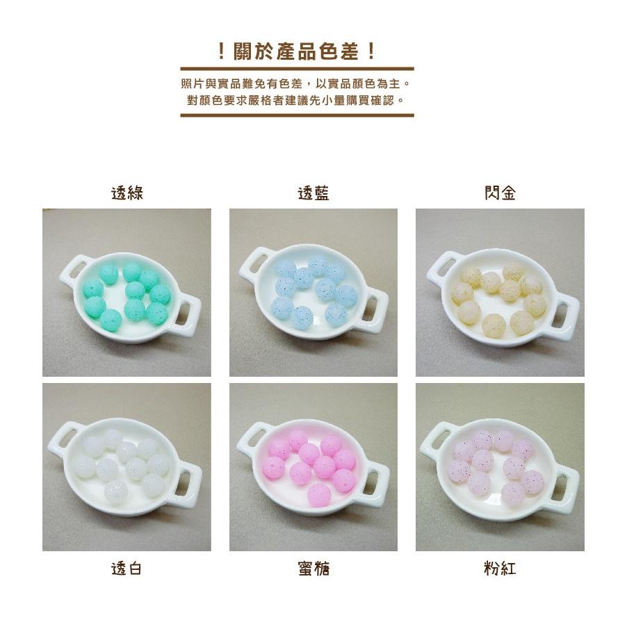 Smiko腸腸妞【5B2U13】16mm閃亮亮金粉華麗QQ樂  串珠/手作/寶寶/奶嘴鏈/DIY/材料/兒童/玩具A09