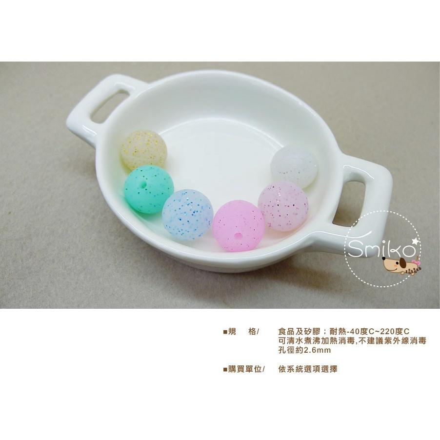 Smiko腸腸妞【5B2U13】16mm閃亮亮金粉華麗QQ樂  串珠/手作/寶寶/奶嘴鏈/DIY/材料/兒童/玩具A09