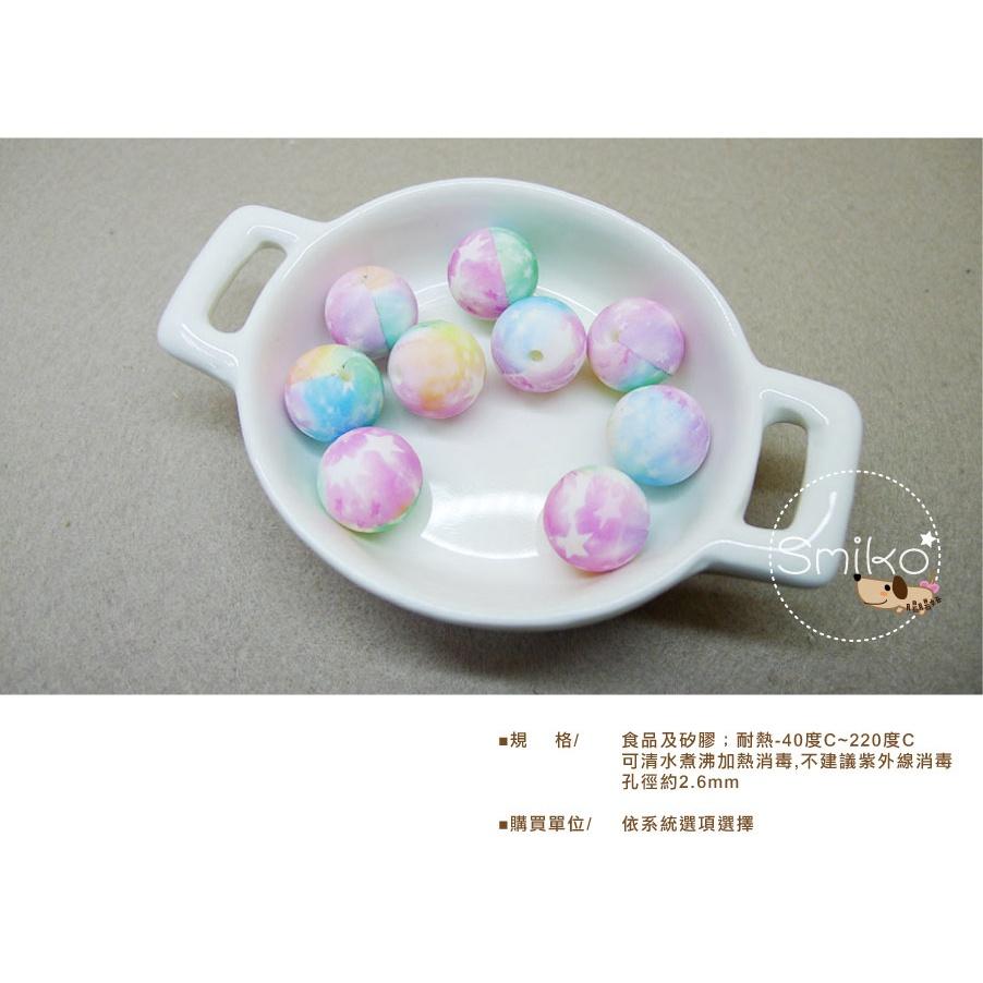 Smiko腸腸妞【5B2U12】16mm夢幻彩虹星辰QQ樂  串珠/手作/寶寶/奶嘴鏈/DIY/材料/兒童/玩具