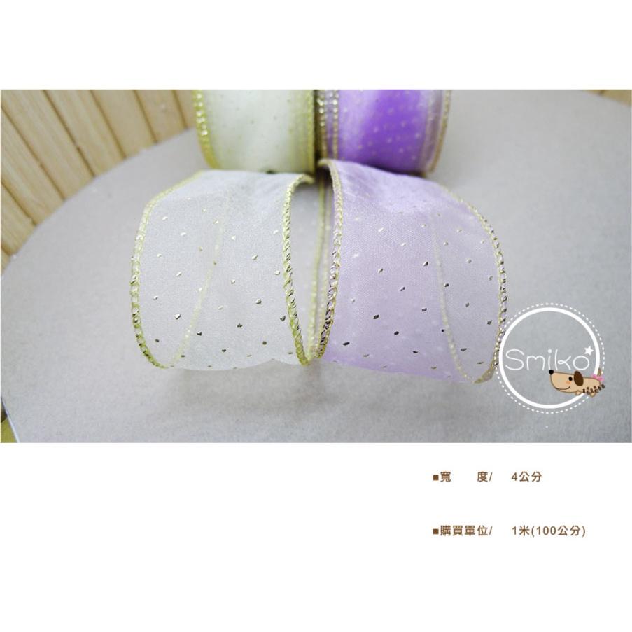 Smiko腸腸妞【5R2U15】40mm金絲拷邊透雪紗點點半透緞帶 蕾絲/窗簾/紗布/DIY/門簾/桌巾/蝴蝶結