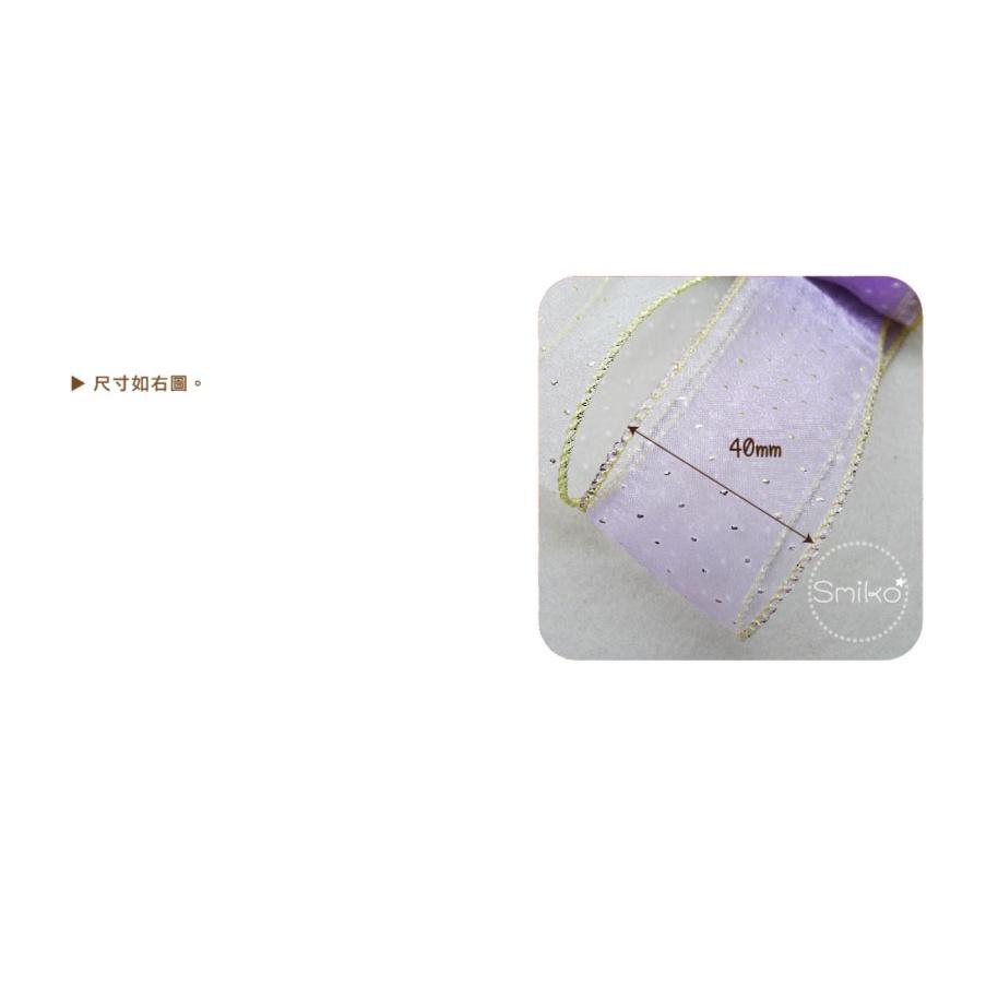 Smiko腸腸妞【5R2U15】40mm金絲拷邊透雪紗點點半透緞帶 蕾絲/窗簾/紗布/DIY/門簾/桌巾/蝴蝶結