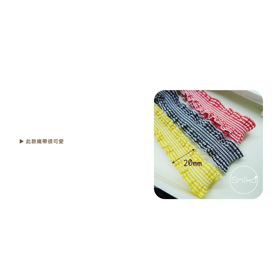 Smiko腸腸妞【5R1U76】20mm格子裙帶波浪花邊彈性帶 織帶/緞帶蝴蝶結/包裝/DIY/手作
