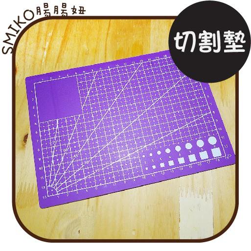 Smiko腸腸妞【5T9076】切割版/切割墊/保護墊/雕刻板